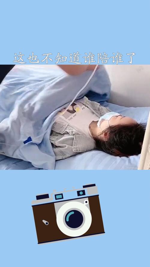 “谁陪谁”的医院陪护 当病人与陪护者傻傻分不清