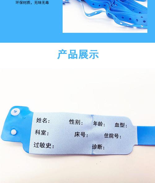 病人陪护服务中一次性手写腕带的应用与管理