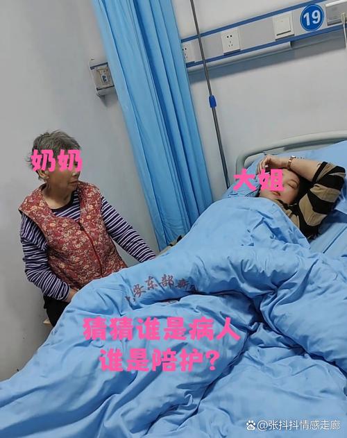 谁在守护，谁在疗愈？——揭开病人与陪护的角色谜题