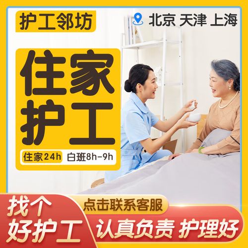 护工邻坊 住家照护的第三种选择，让养老陪护不再两难